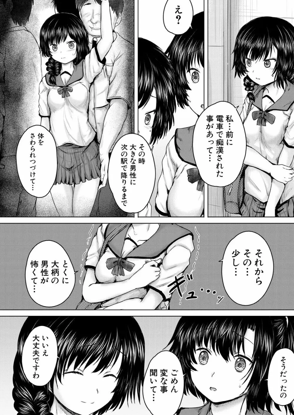 COMIC 夢幻転生 2021年11月号 Page.322