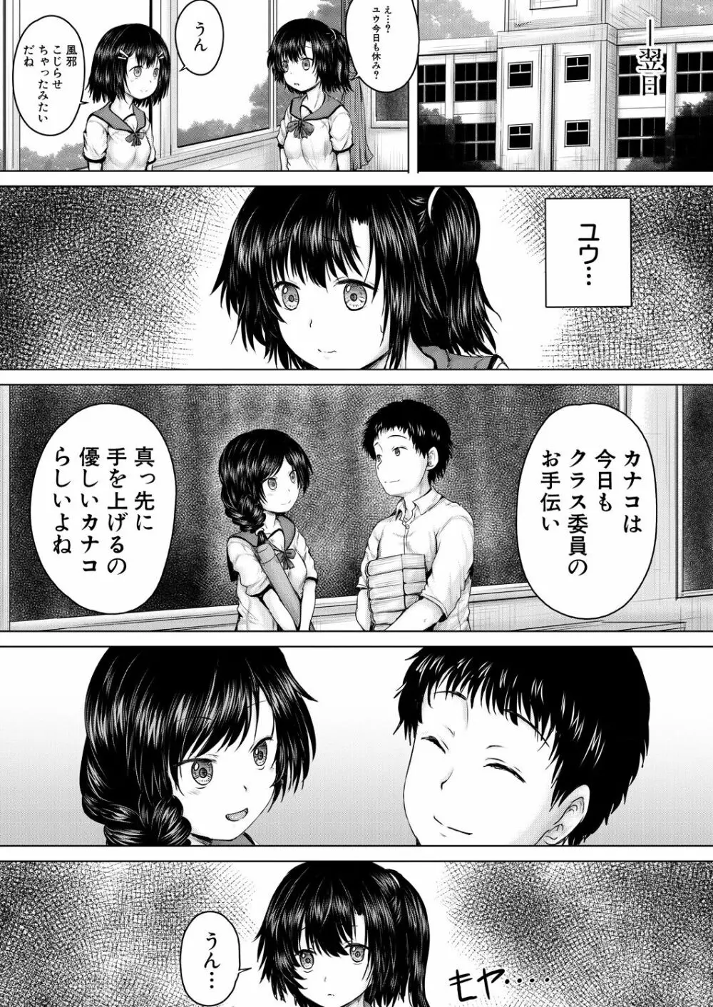 COMIC 夢幻転生 2021年11月号 Page.323