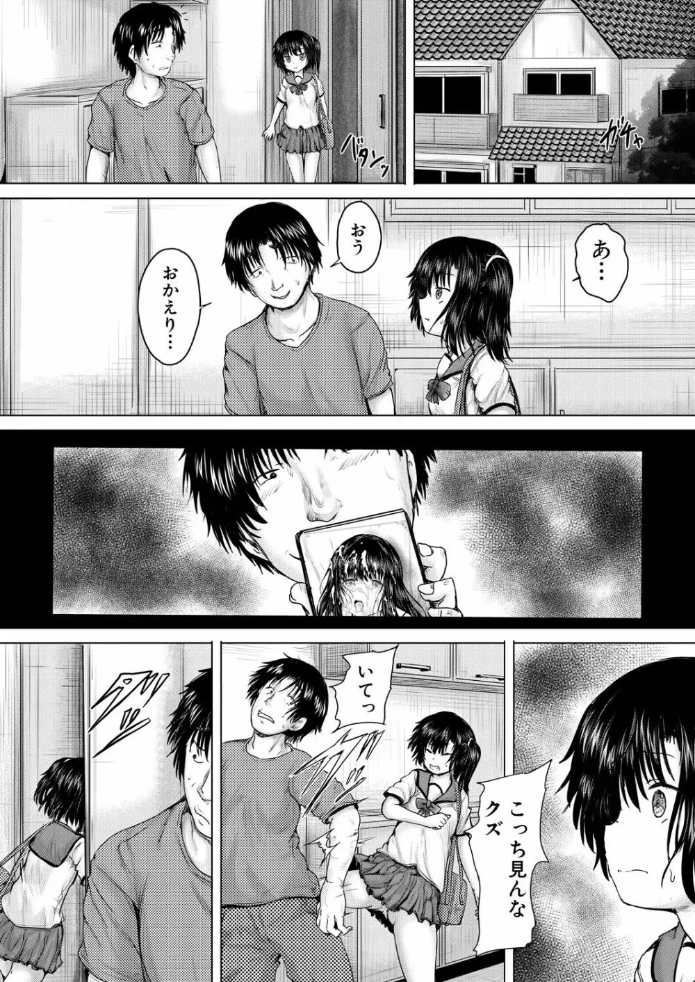 COMIC 夢幻転生 2021年11月号 Page.324