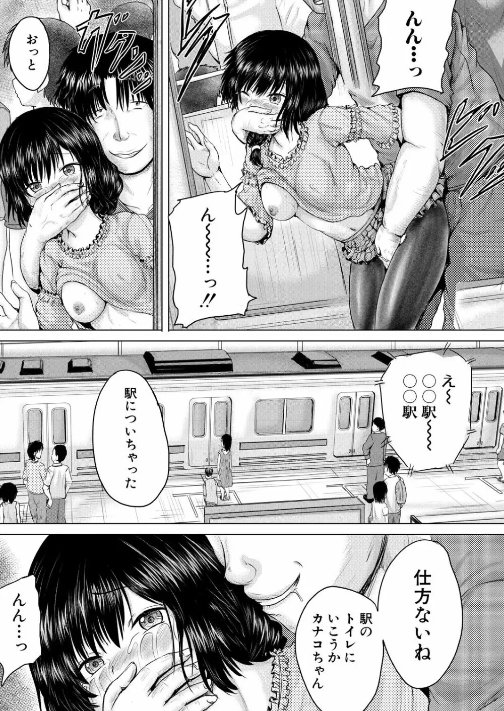 COMIC 夢幻転生 2021年11月号 Page.337