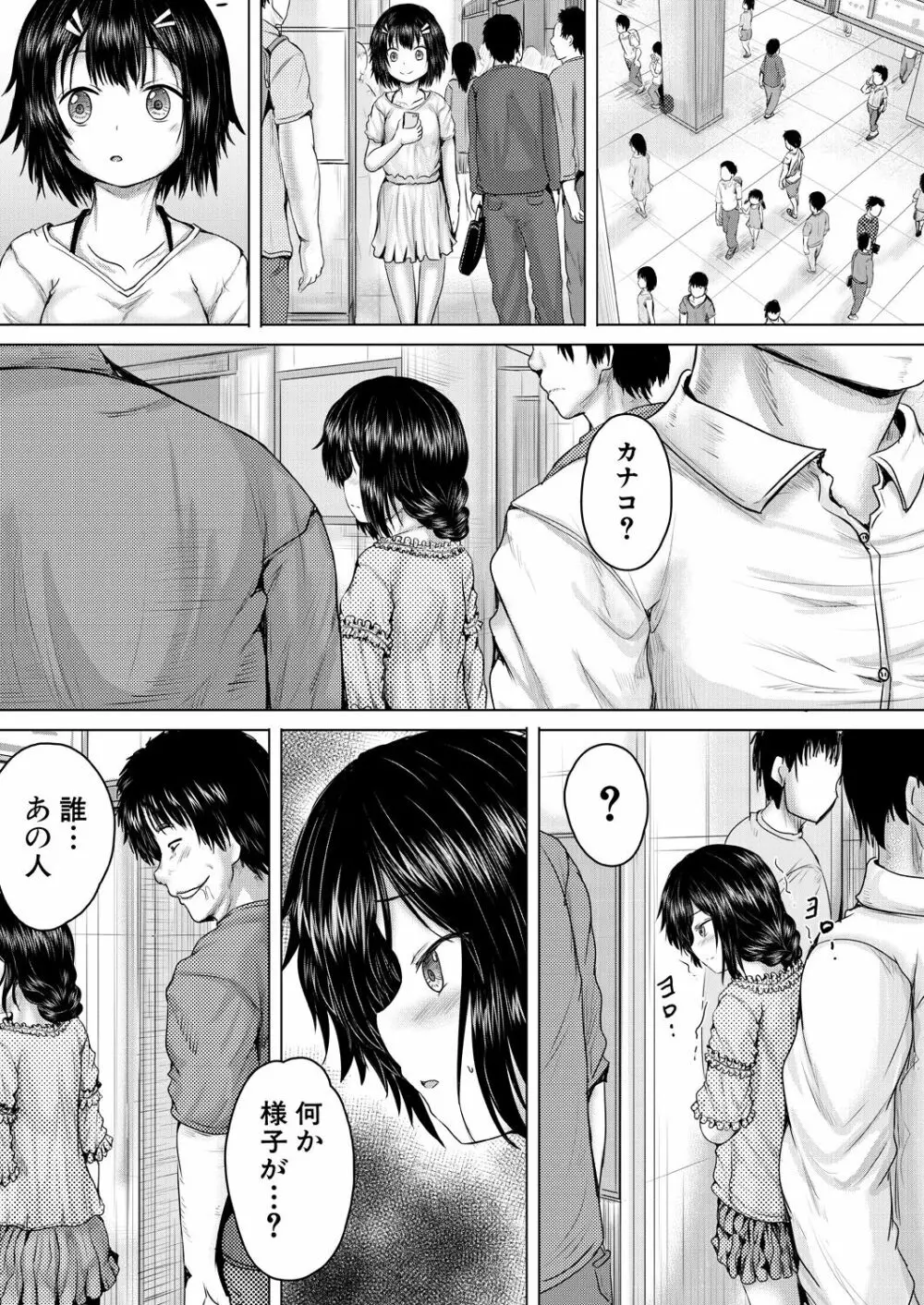 COMIC 夢幻転生 2021年11月号 Page.345