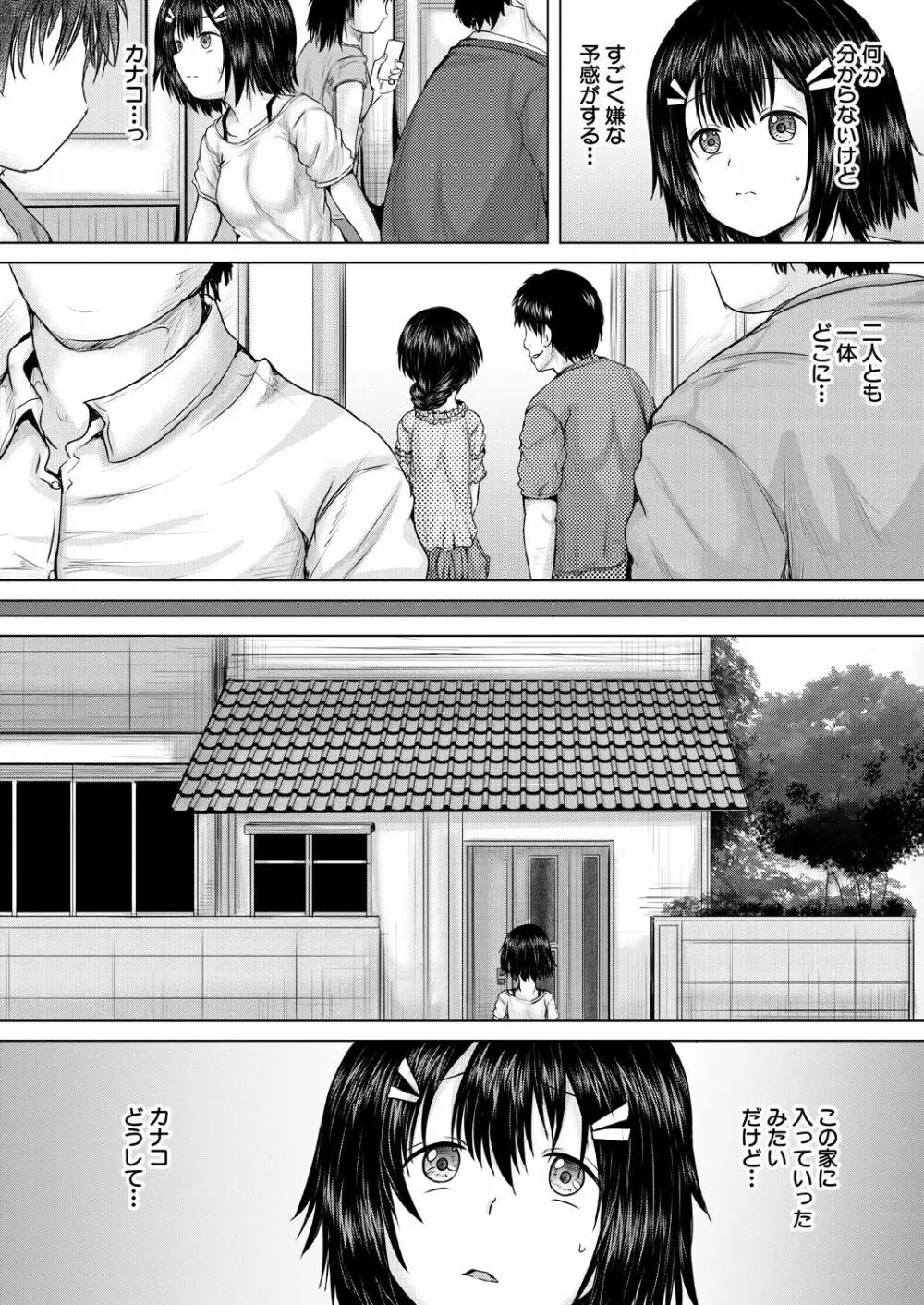 COMIC 夢幻転生 2021年11月号 Page.346