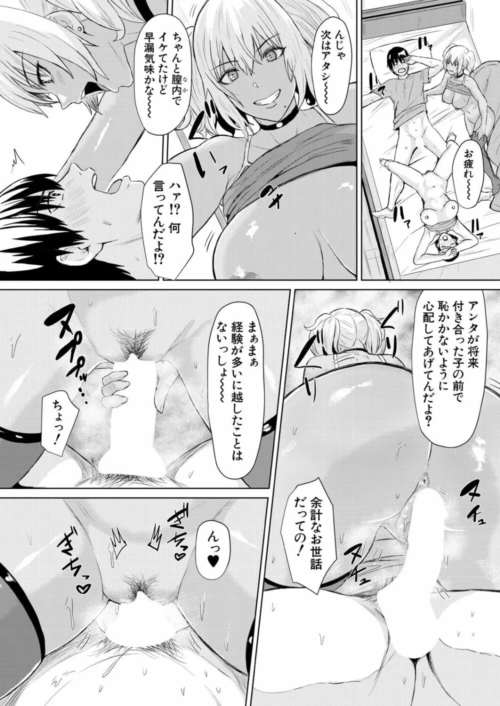 COMIC 夢幻転生 2021年11月号 Page.35