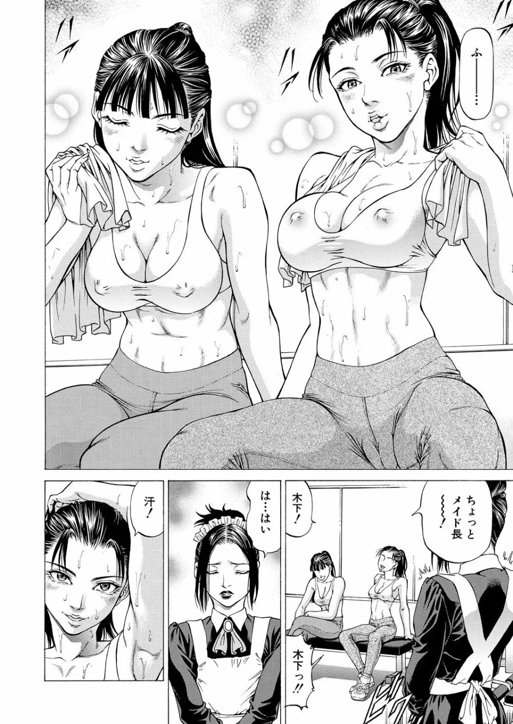 COMIC 夢幻転生 2021年11月号 Page.376