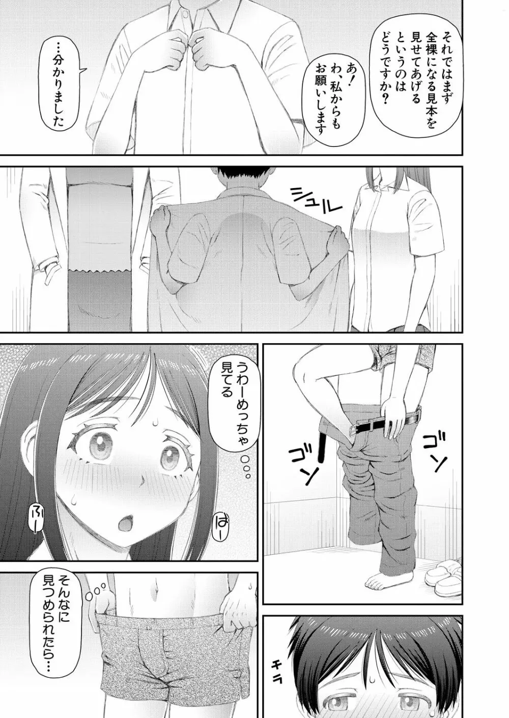 COMIC 夢幻転生 2021年11月号 Page.407