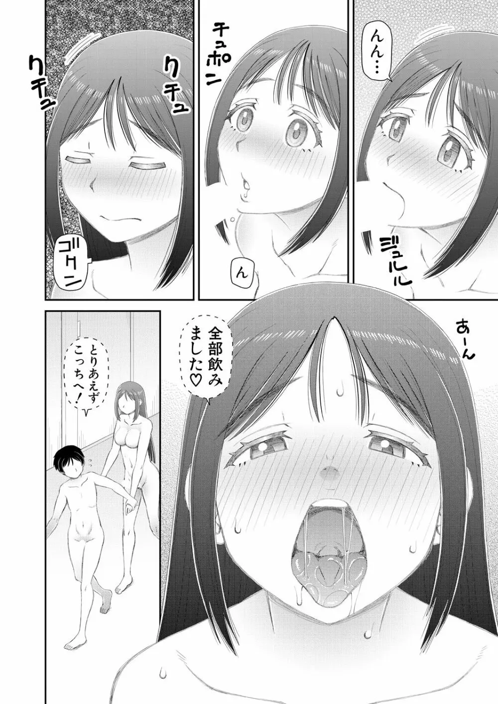 COMIC 夢幻転生 2021年11月号 Page.420