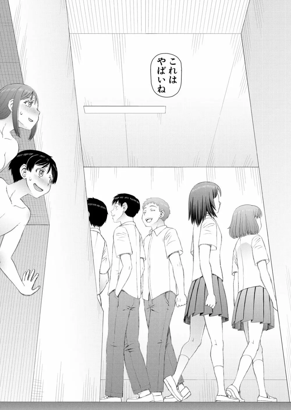 COMIC 夢幻転生 2021年11月号 Page.424