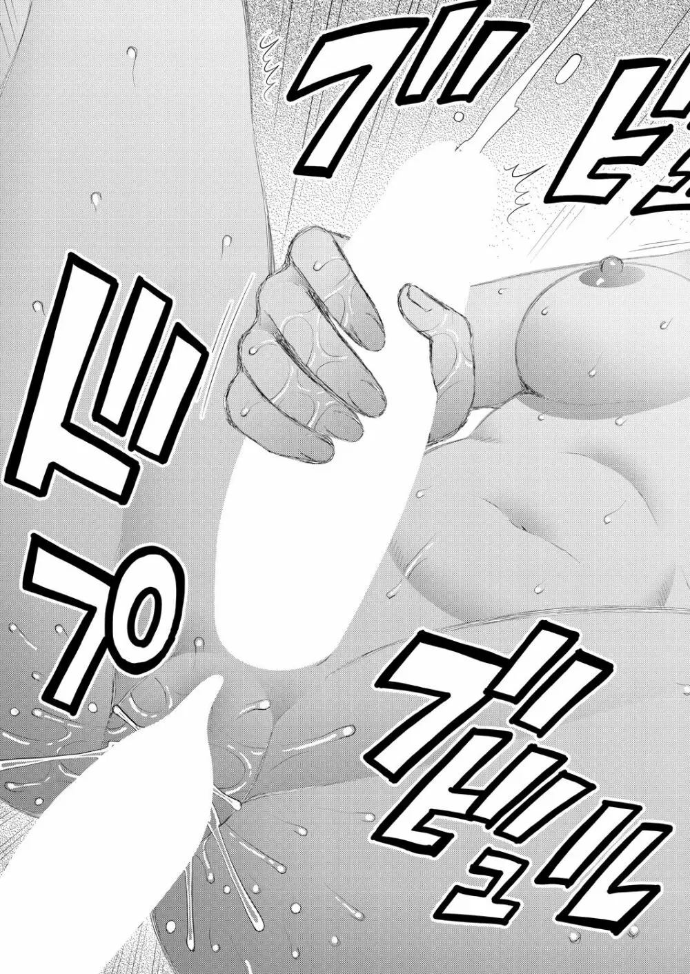 COMIC 夢幻転生 2021年11月号 Page.431