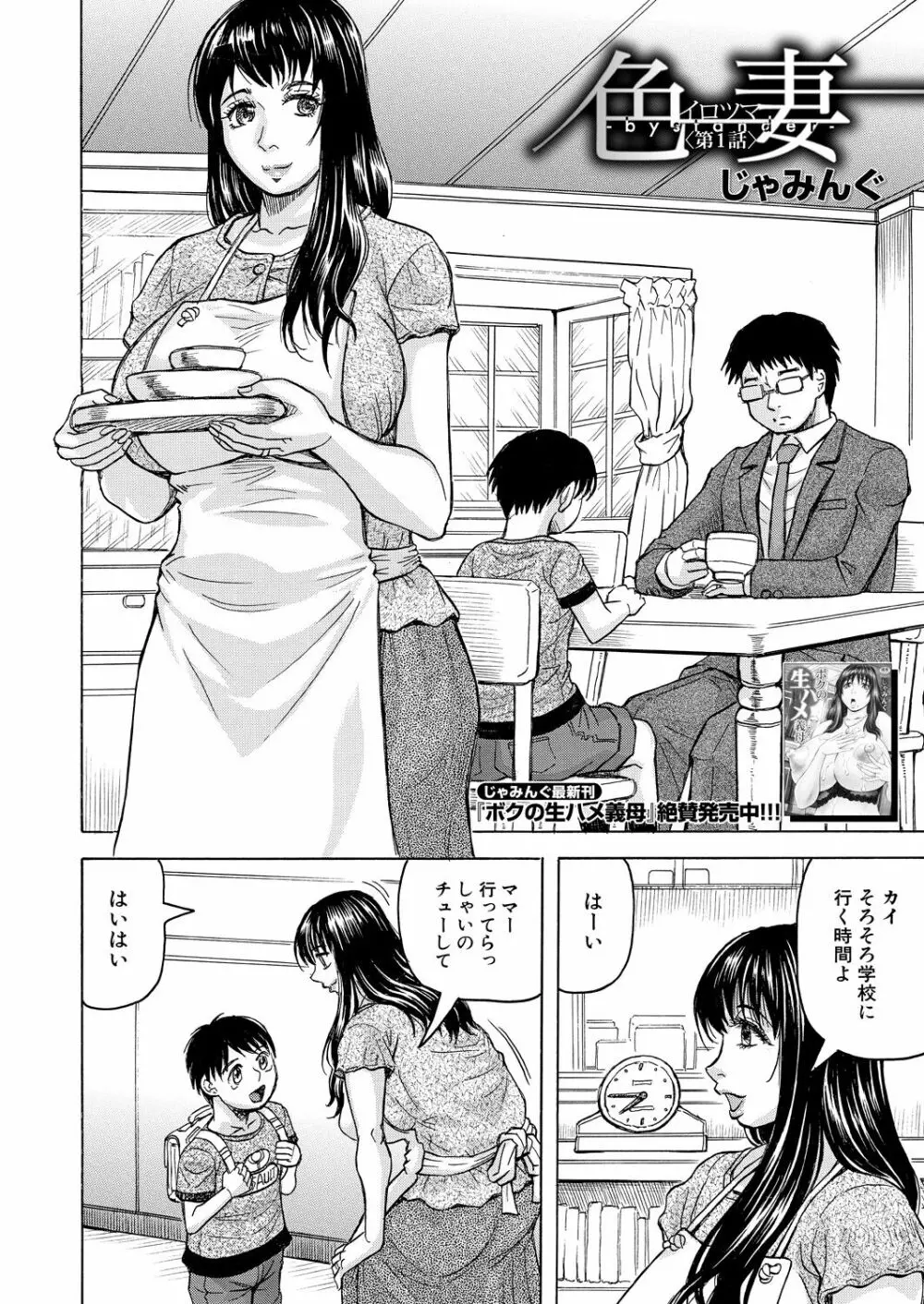 COMIC 夢幻転生 2021年11月号 Page.440