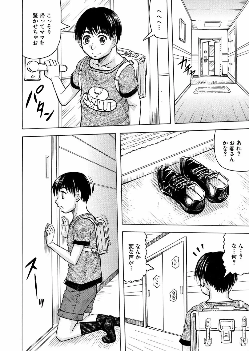 COMIC 夢幻転生 2021年11月号 Page.454