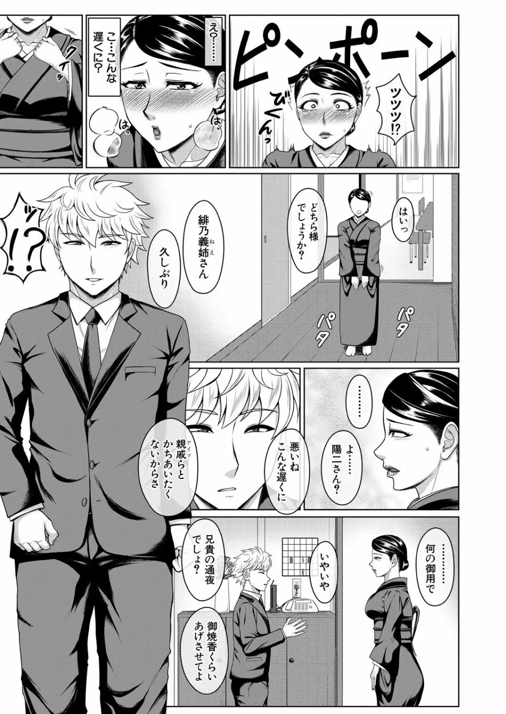 COMIC 夢幻転生 2021年11月号 Page.485