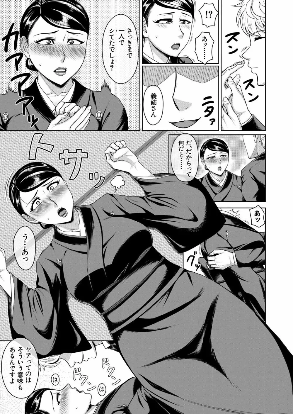 COMIC 夢幻転生 2021年11月号 Page.489