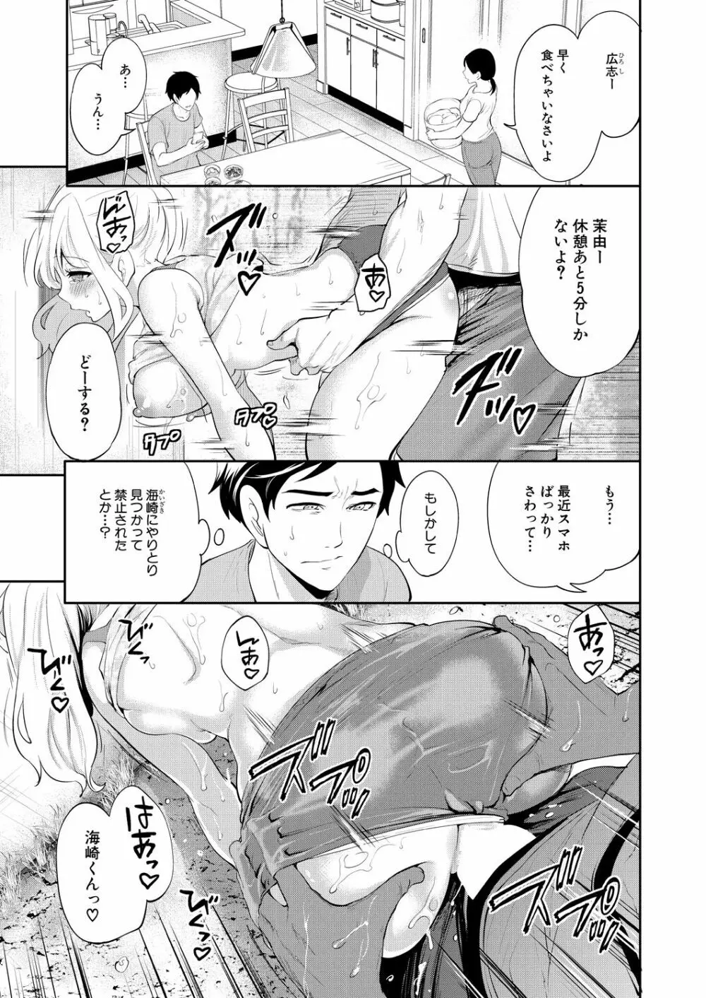 COMIC 夢幻転生 2021年11月号 Page.51