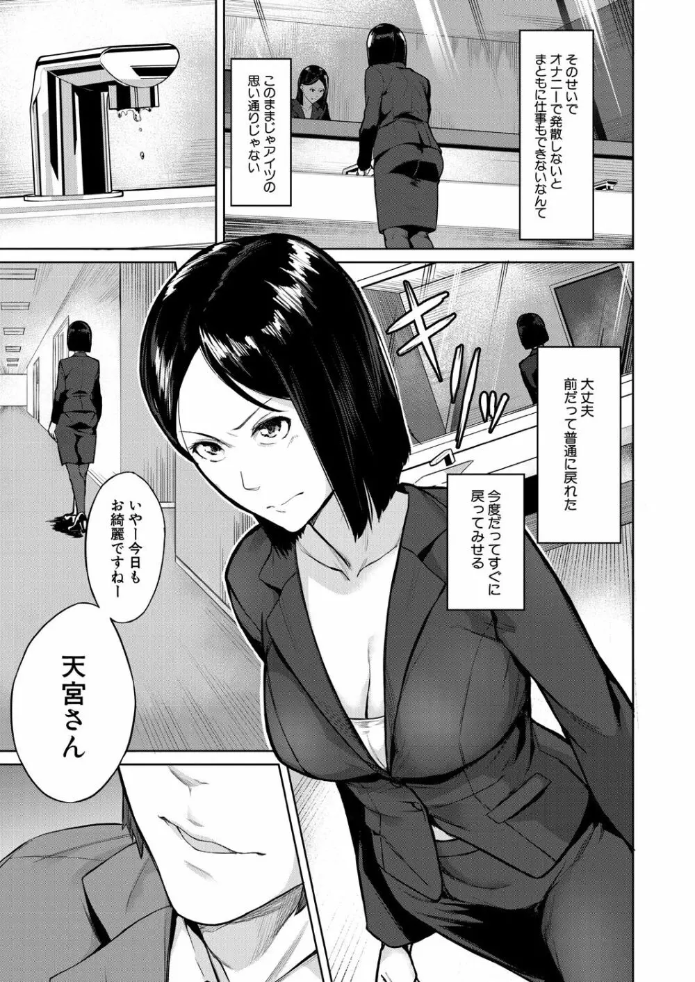 COMIC 夢幻転生 2021年11月号 Page.561
