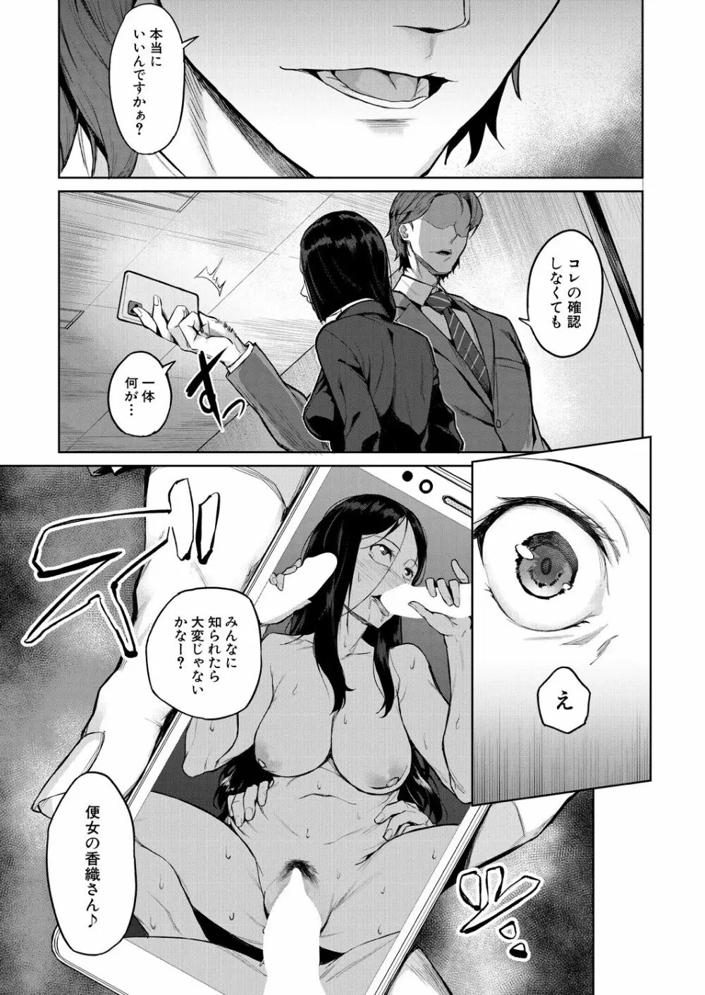 COMIC 夢幻転生 2021年11月号 Page.563