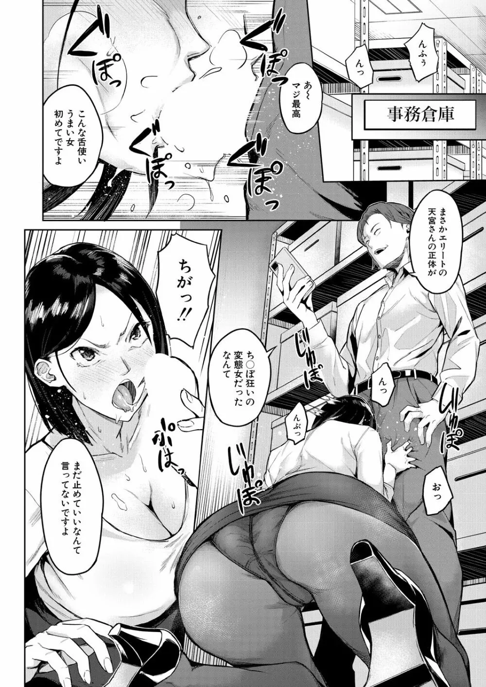 COMIC 夢幻転生 2021年11月号 Page.564