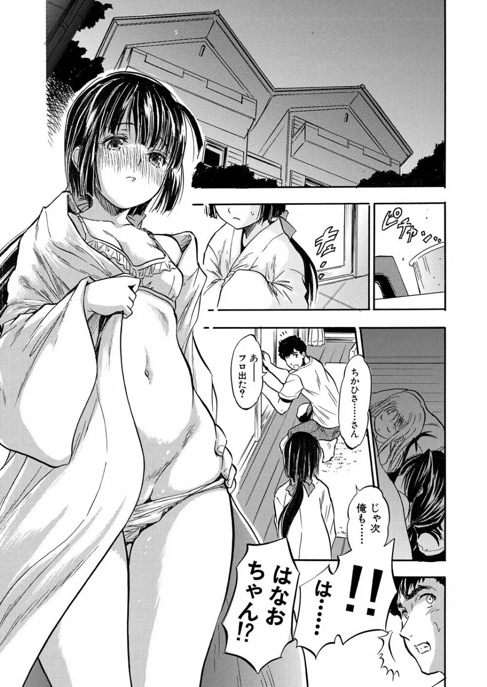 COMIC 夢幻転生 2021年11月号 Page.605