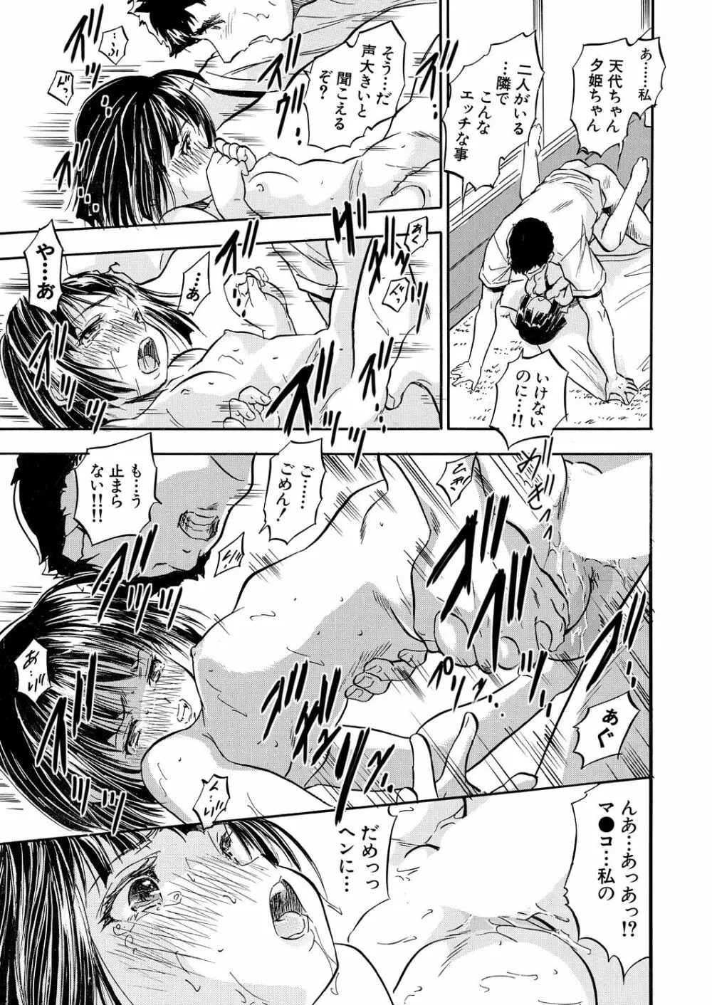 COMIC 夢幻転生 2021年11月号 Page.615