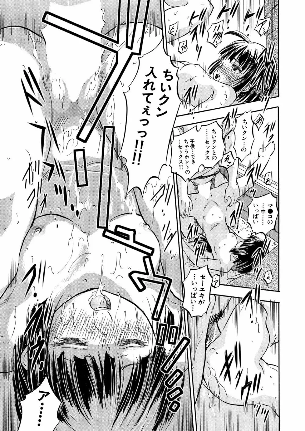 COMIC 夢幻転生 2021年11月号 Page.625