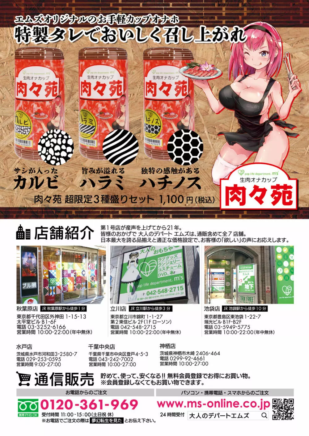 COMIC 夢幻転生 2021年11月号 Page.679