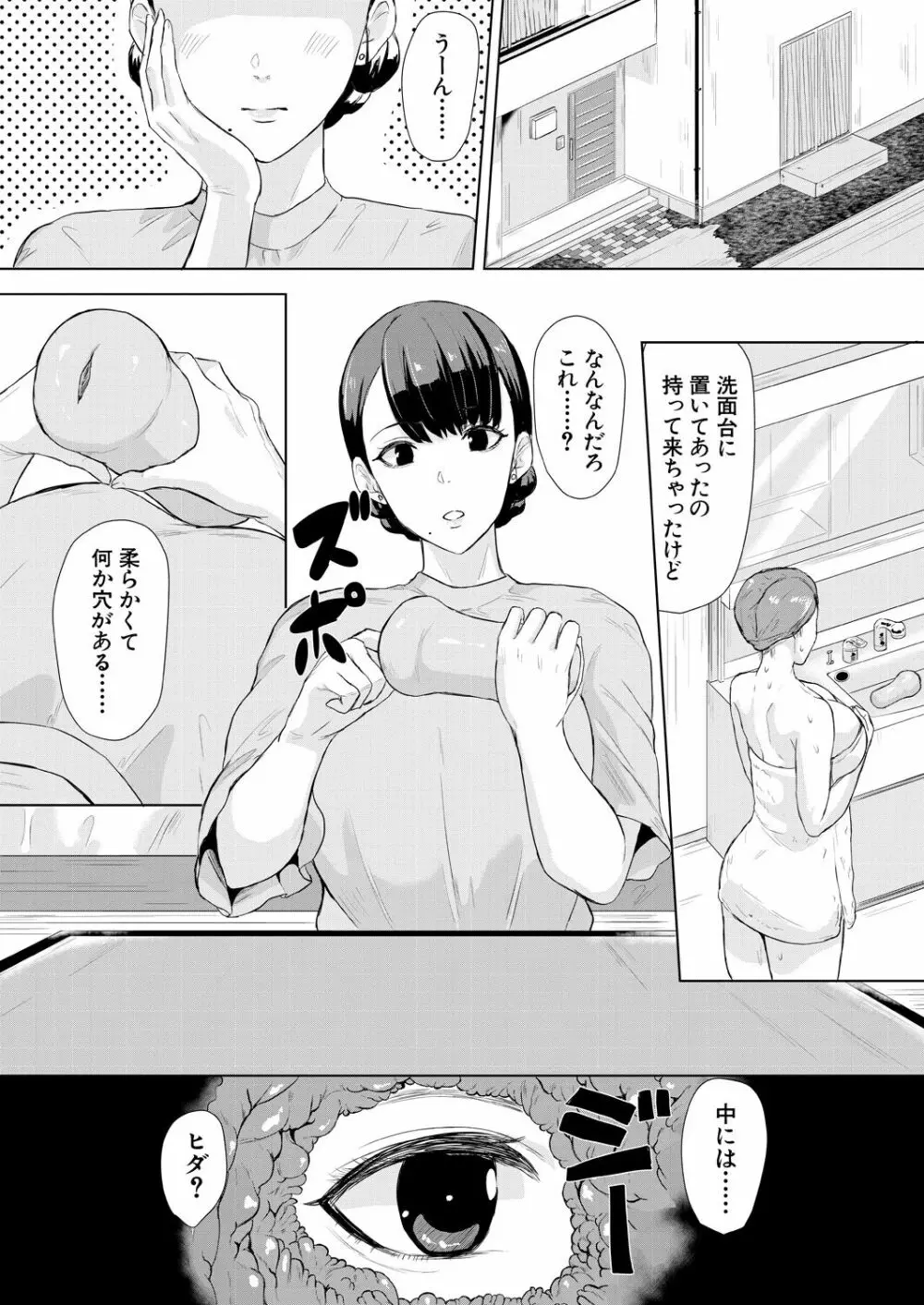 COMIC 夢幻転生 2021年11月号 Page.7