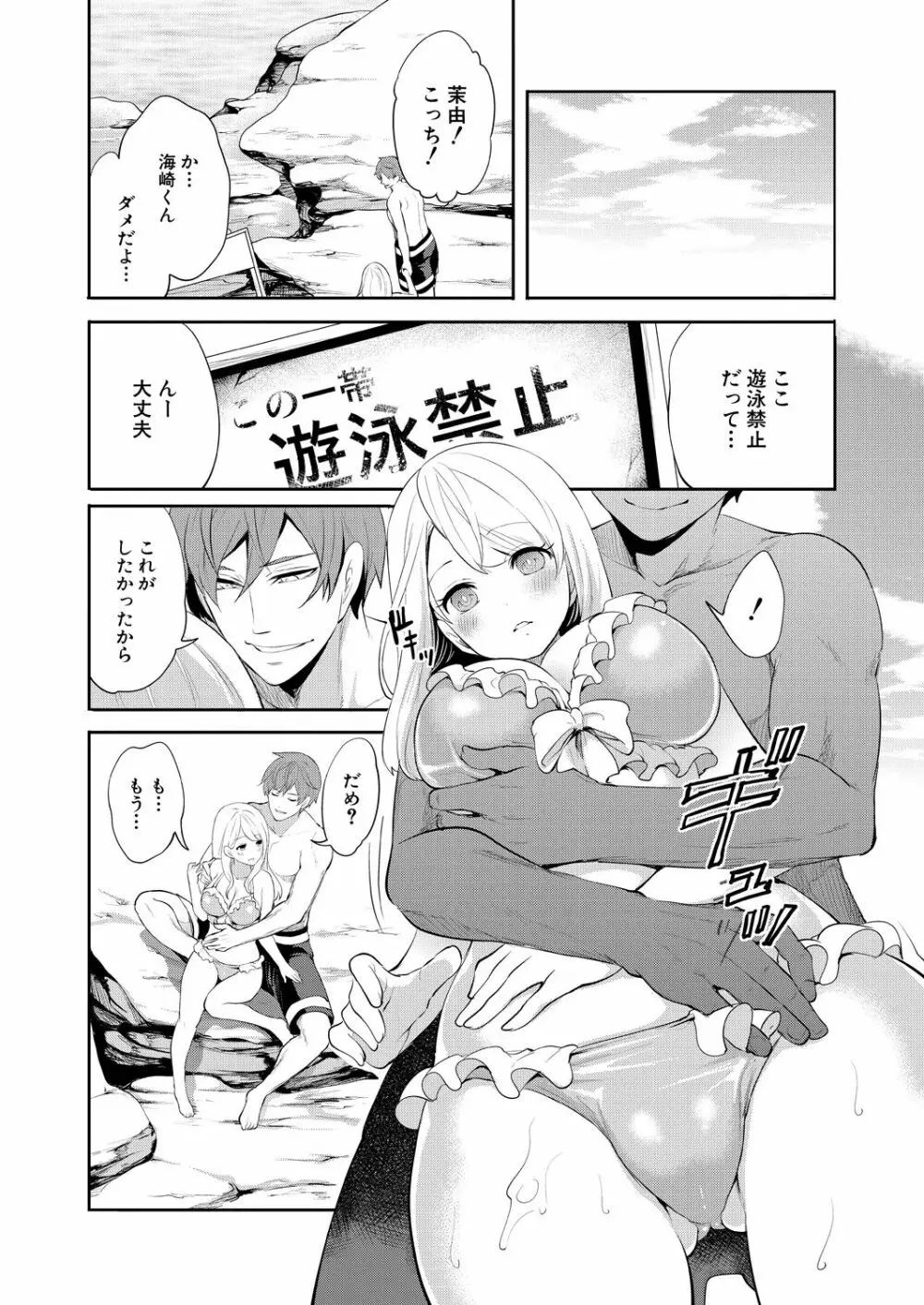 COMIC 夢幻転生 2021年11月号 Page.72