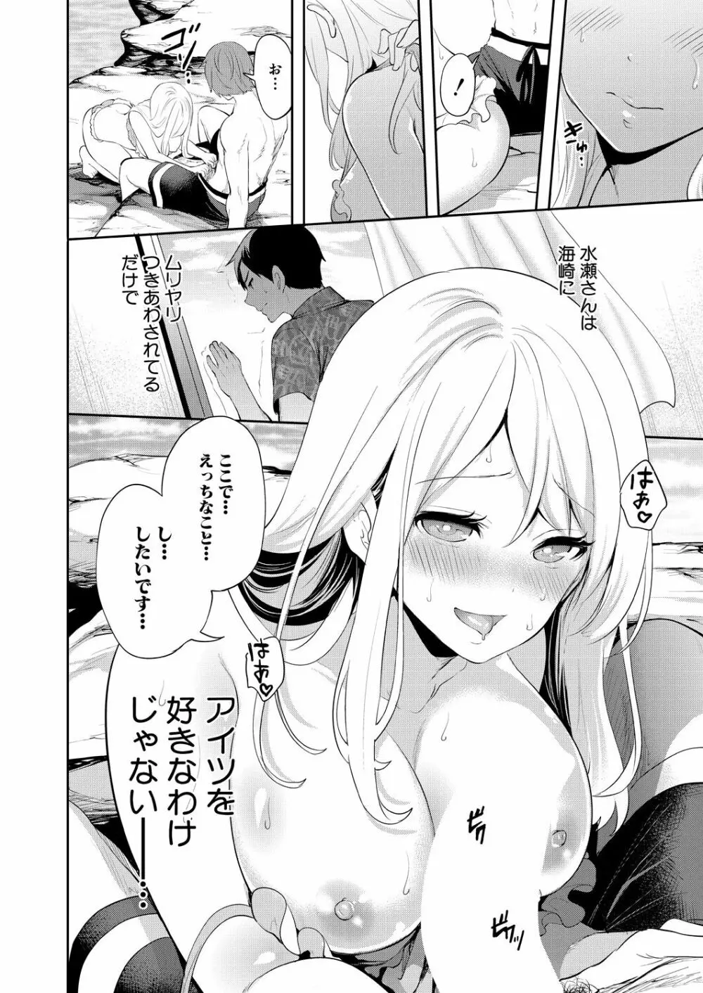 COMIC 夢幻転生 2021年11月号 Page.74