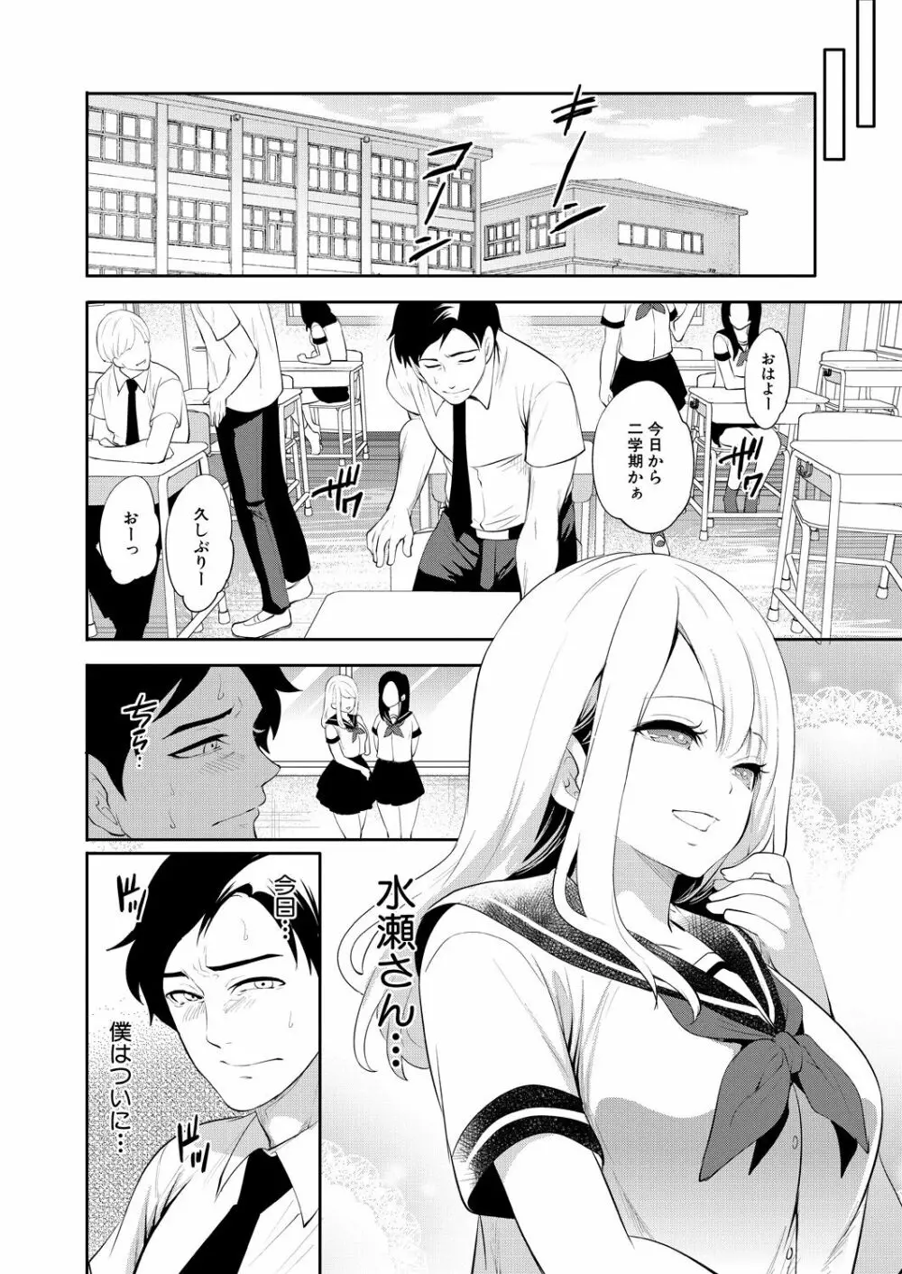 COMIC 夢幻転生 2021年11月号 Page.86