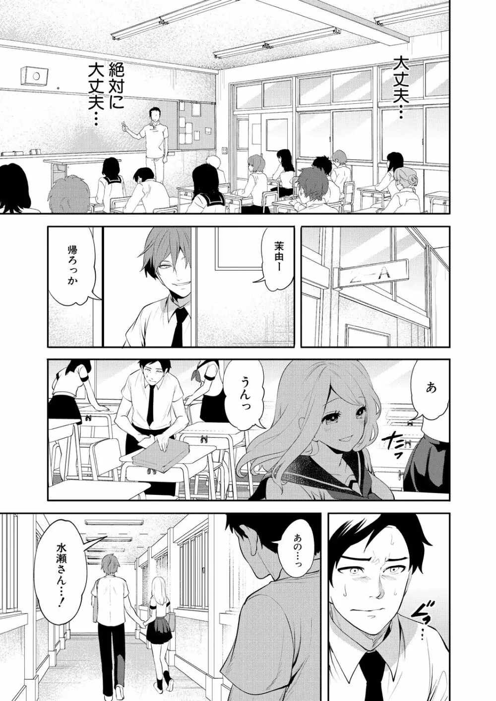 COMIC 夢幻転生 2021年11月号 Page.87