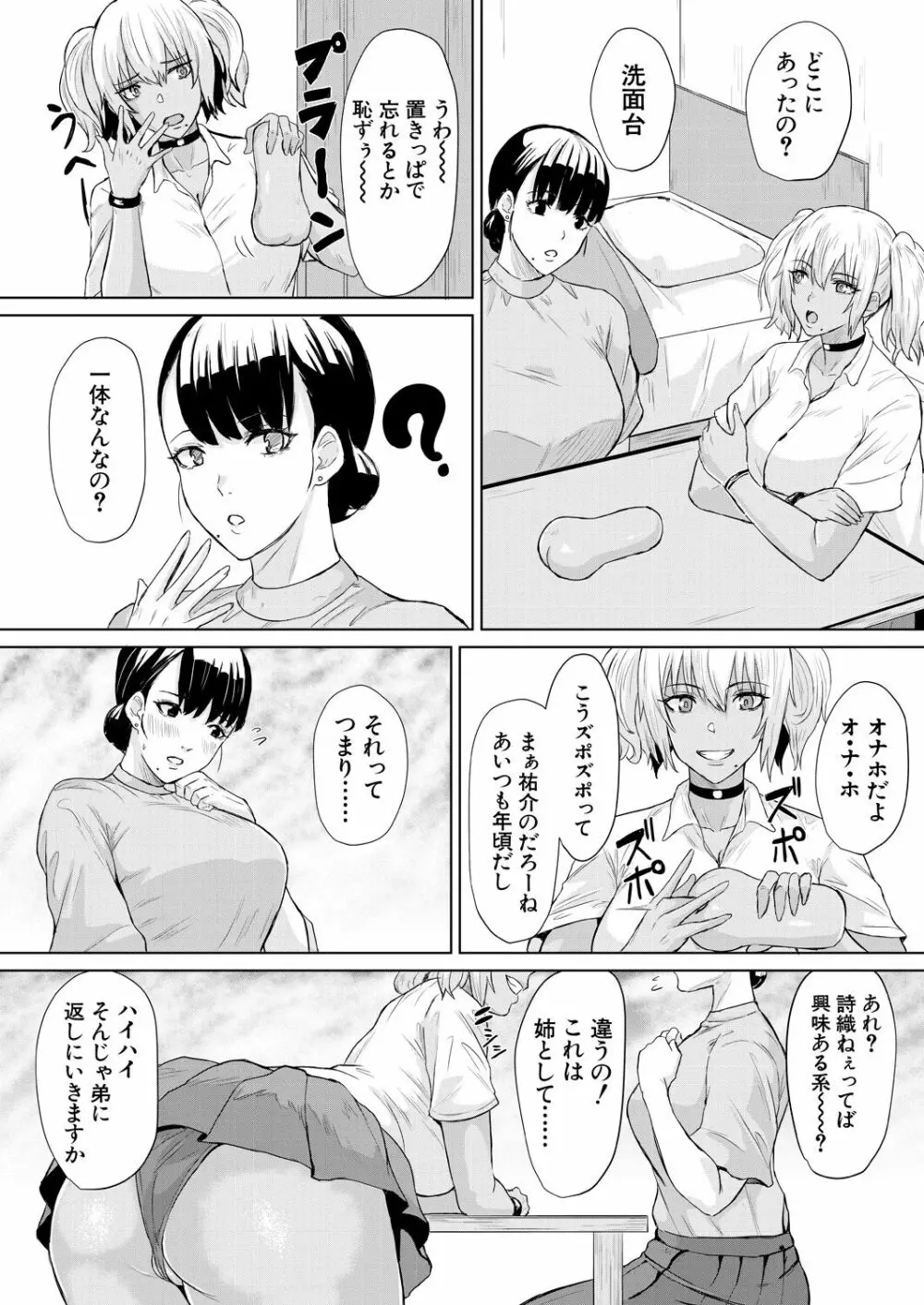 COMIC 夢幻転生 2021年11月号 Page.9
