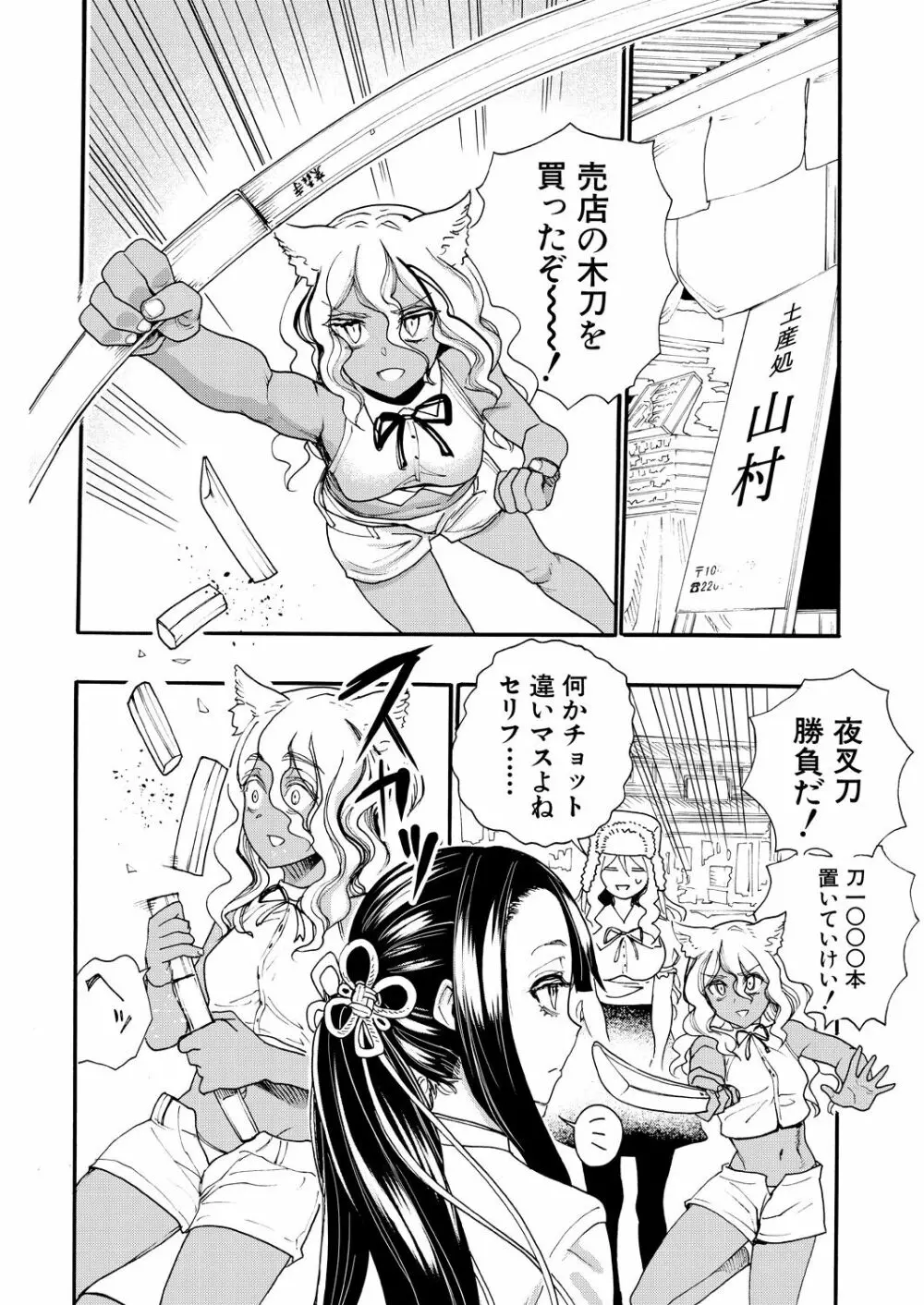 COMIC 夢幻転生 2021年11月号 Page.96