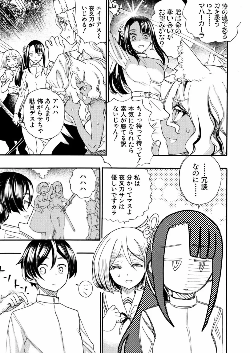 COMIC 夢幻転生 2021年11月号 Page.97