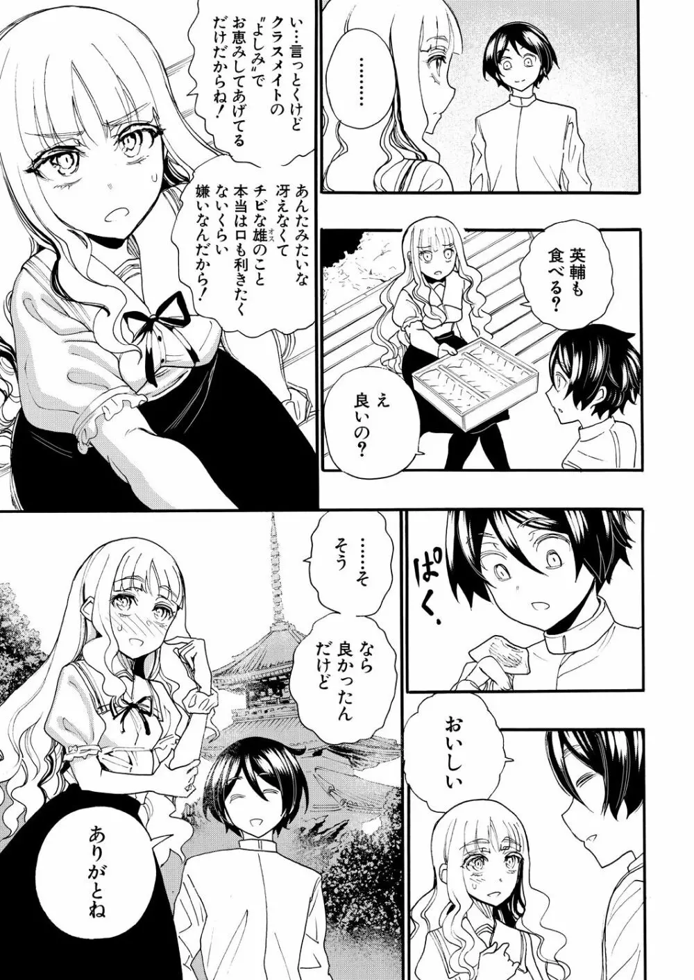 COMIC 夢幻転生 2021年11月号 Page.99