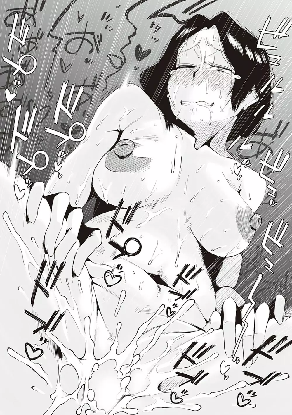 あの!お母さんの詳細 Page.112