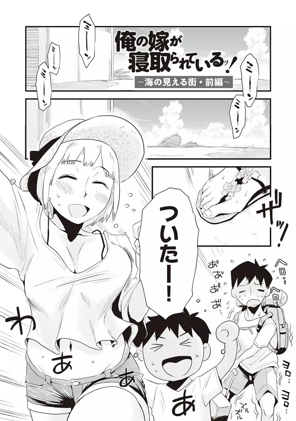 あの!お母さんの詳細 Page.116