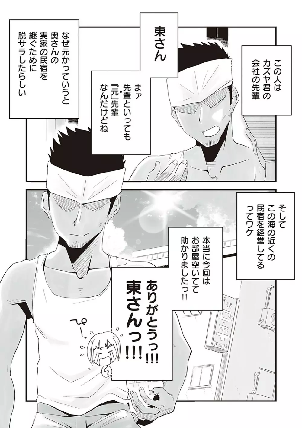 あの!お母さんの詳細 Page.119