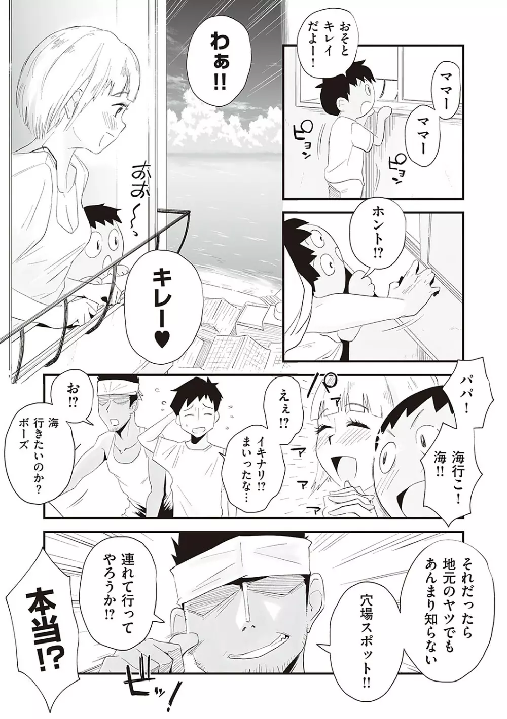 あの!お母さんの詳細 Page.120