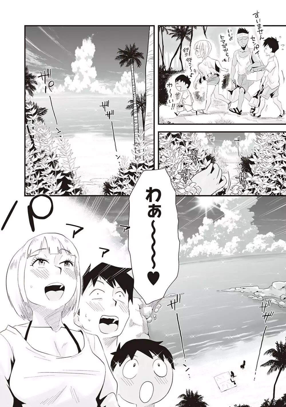あの!お母さんの詳細 Page.121