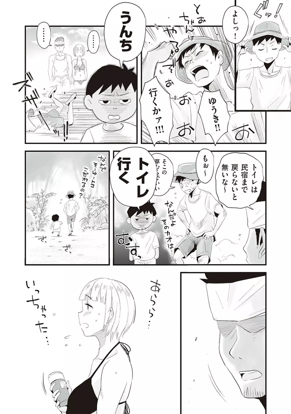 あの!お母さんの詳細 Page.123