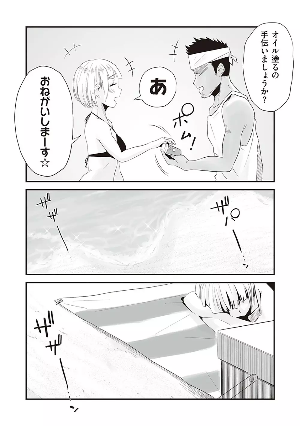 あの!お母さんの詳細 Page.125