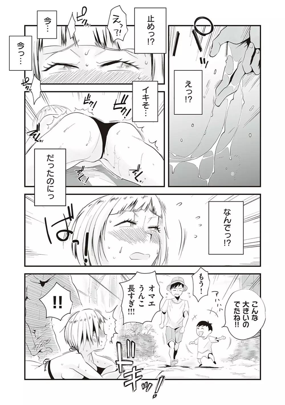 あの!お母さんの詳細 Page.136