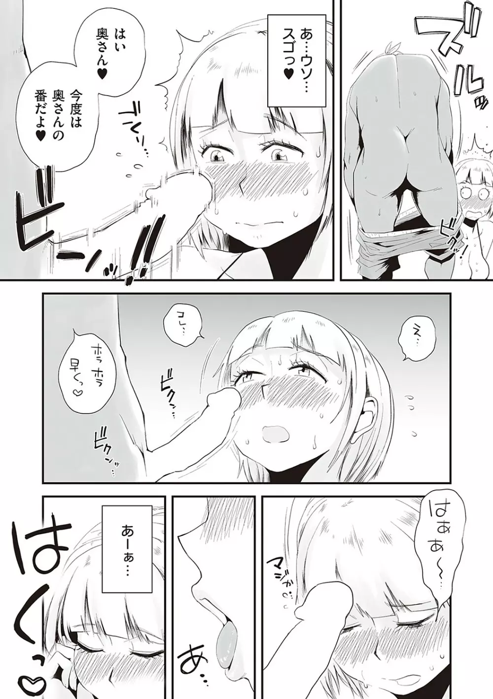 あの!お母さんの詳細 Page.141