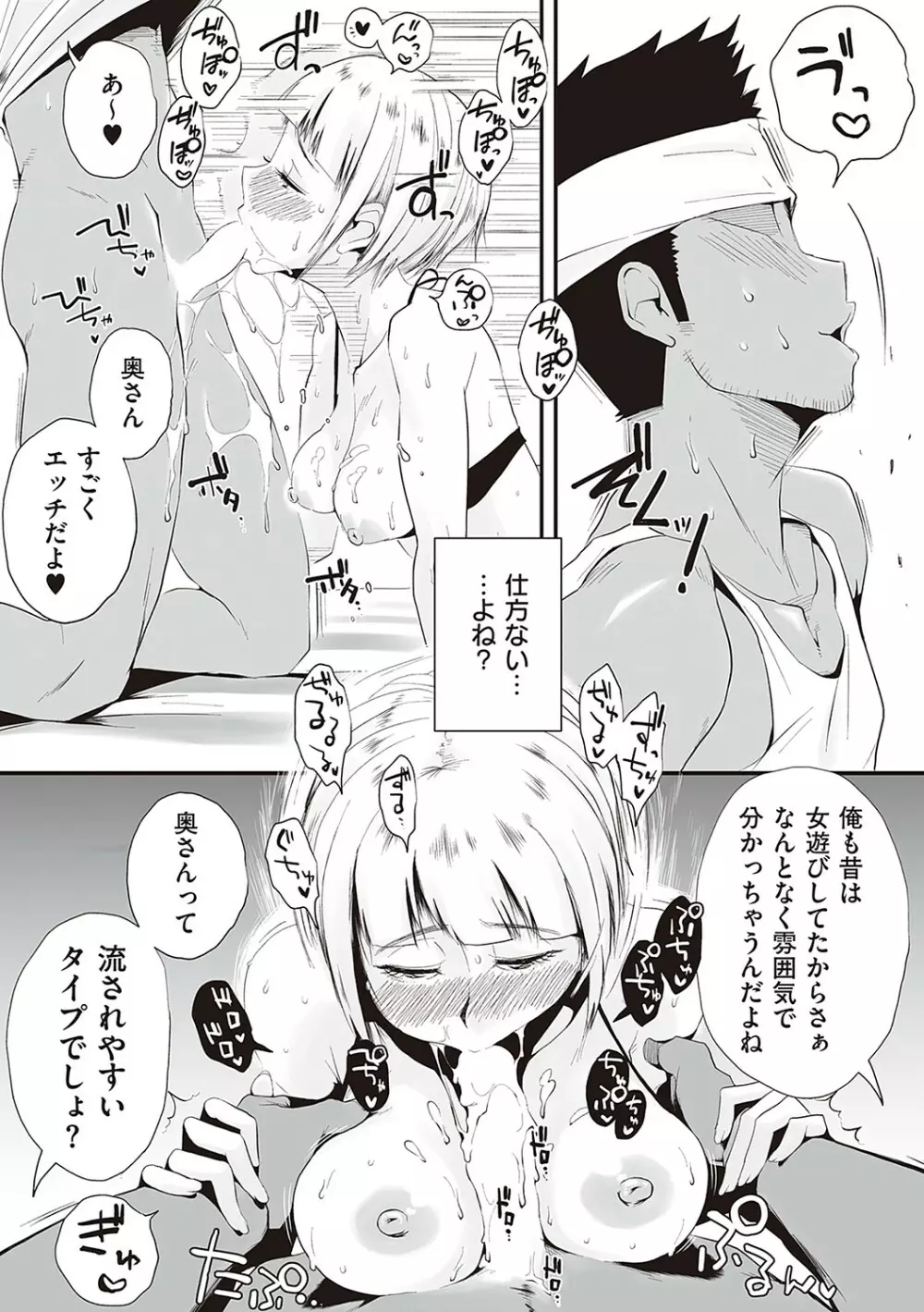 あの!お母さんの詳細 Page.142