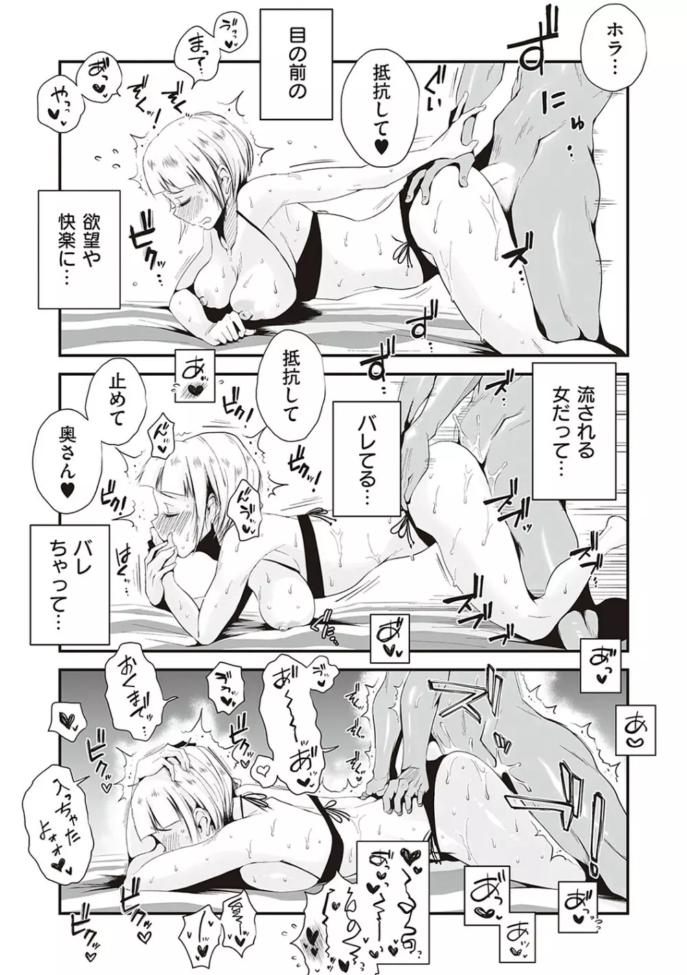 あの!お母さんの詳細 Page.145