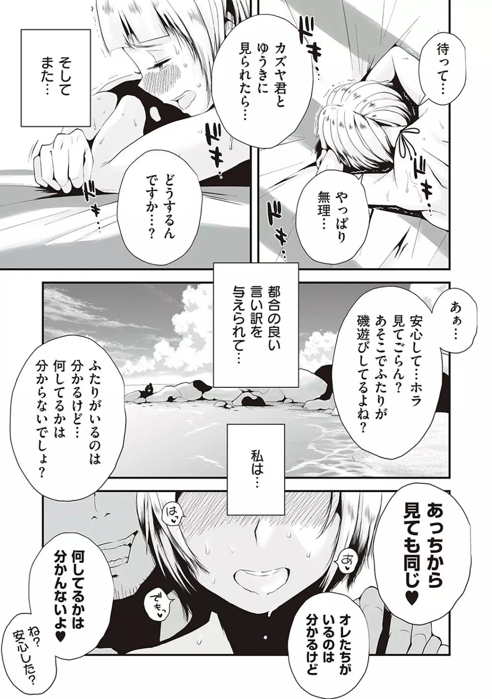 あの!お母さんの詳細 Page.146