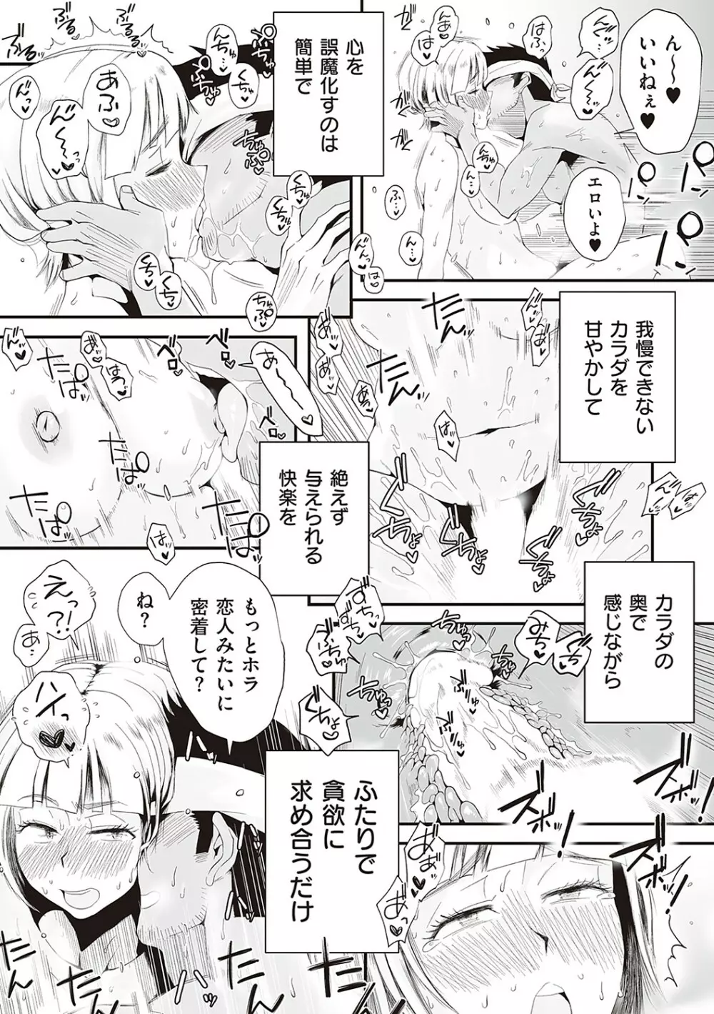あの!お母さんの詳細 Page.164
