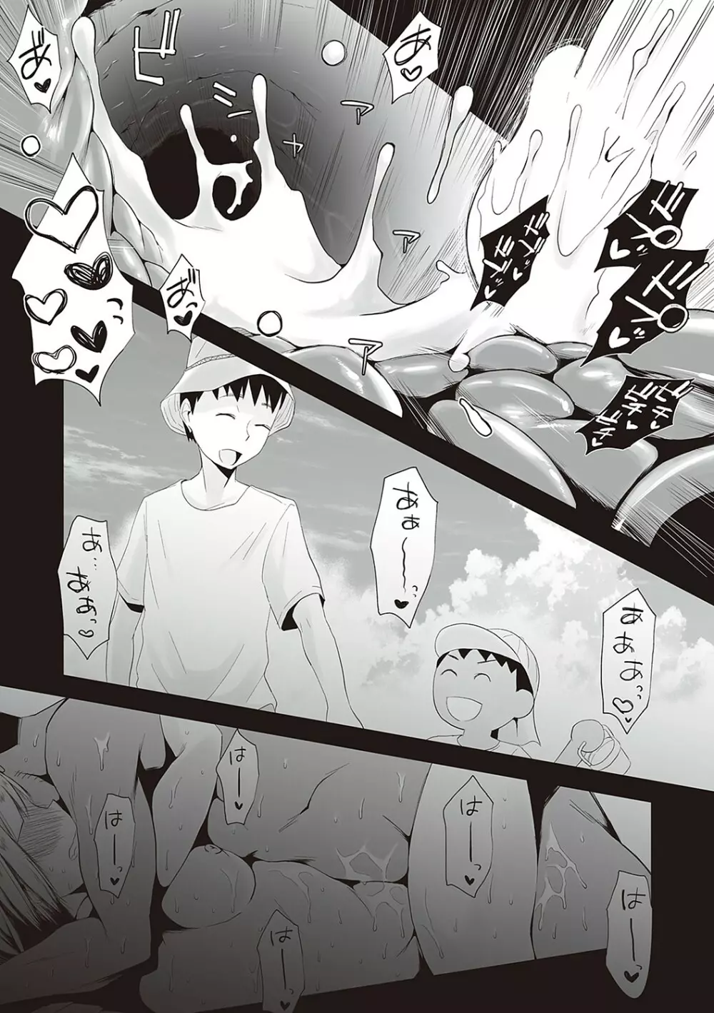 あの!お母さんの詳細 Page.170