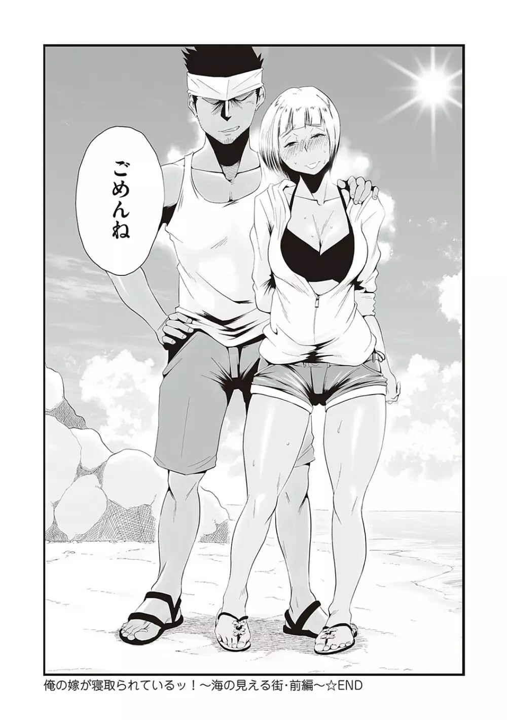 あの!お母さんの詳細 Page.174
