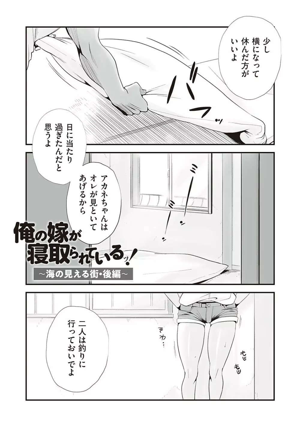 あの!お母さんの詳細 Page.176