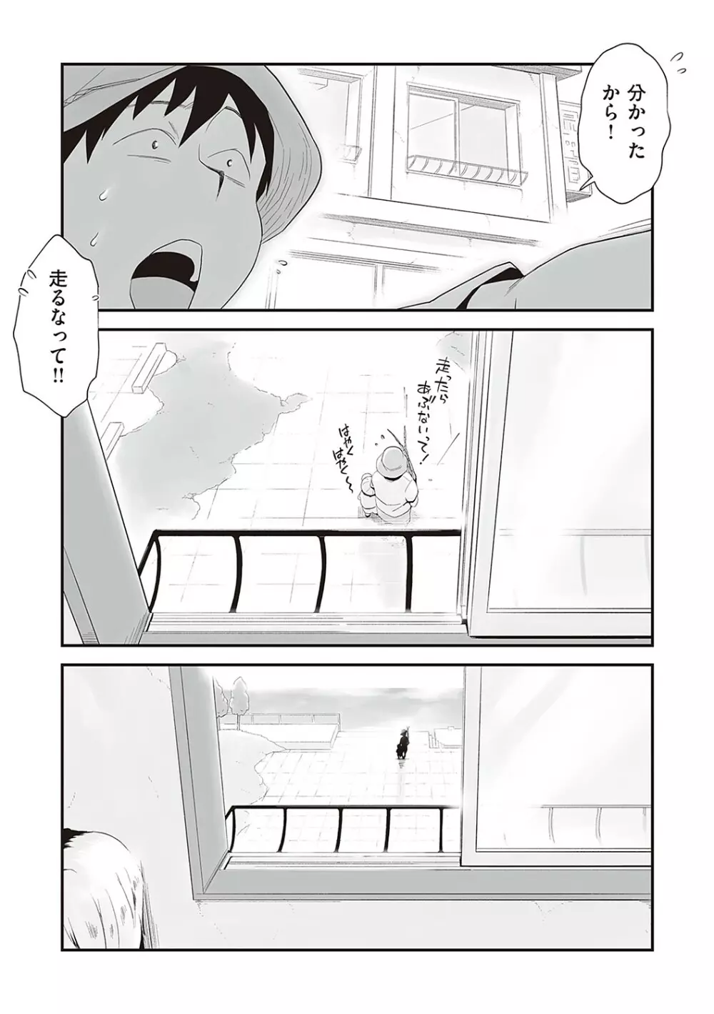 あの!お母さんの詳細 Page.180